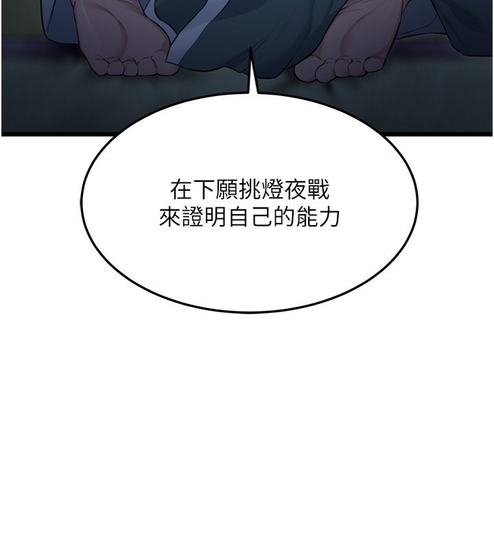 85P - 命运:贞洁欲女