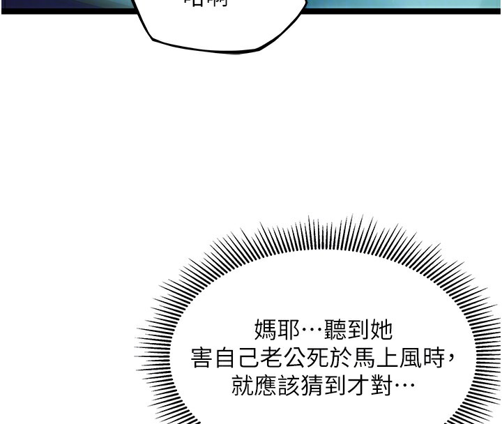 98P - 命运:贞洁欲女