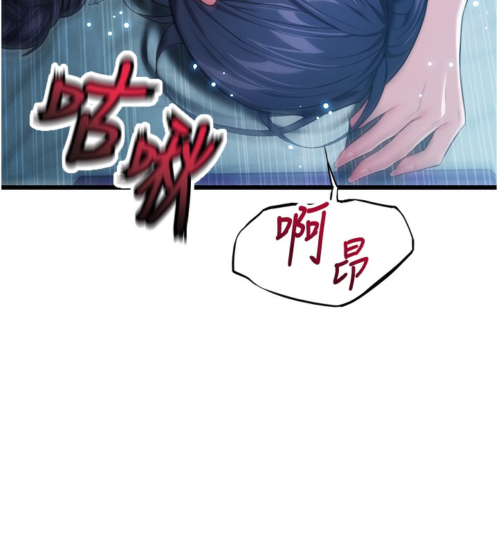 105P - 命运:贞洁欲女