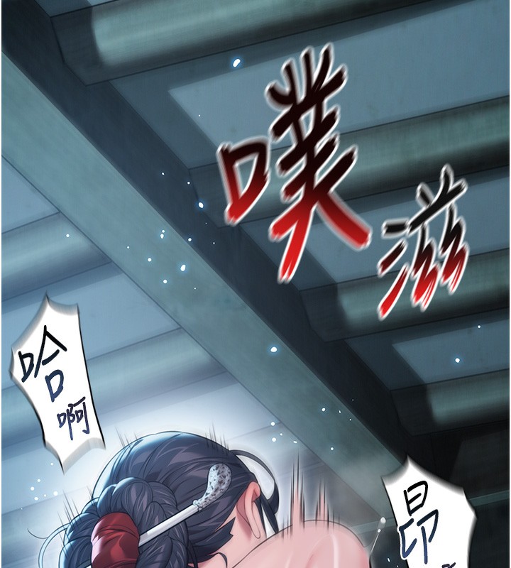 10P - 命运:贞洁欲女