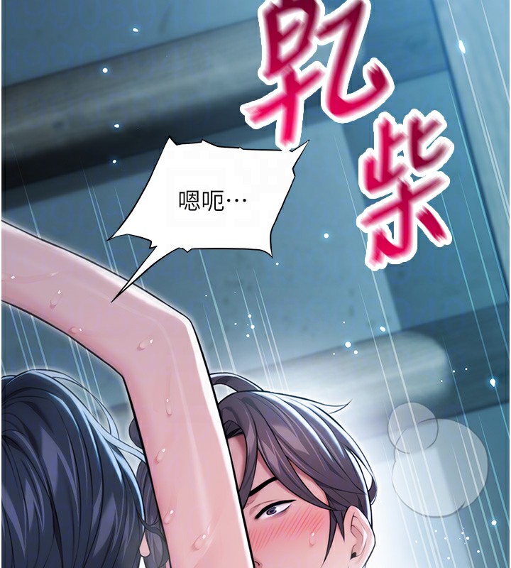 117P - 命运:贞洁欲女