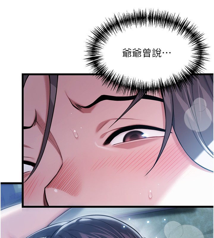 122P - 命运:贞洁欲女