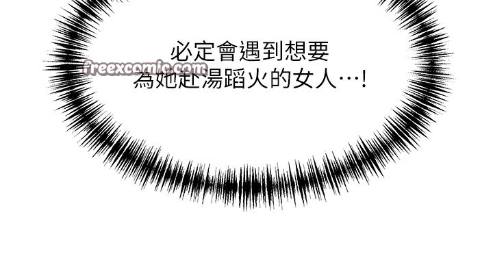 128P - 命运:贞洁欲女