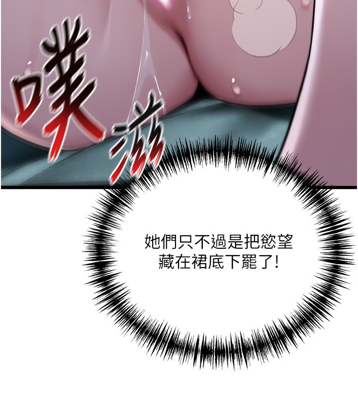 13P - 命运:贞洁欲女