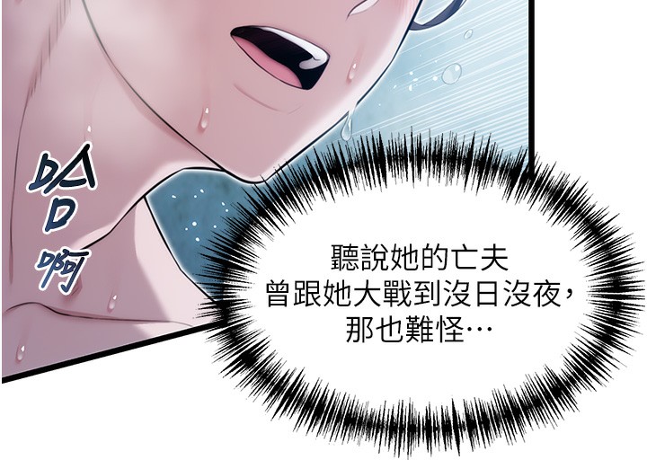 154P - 命运:贞洁欲女