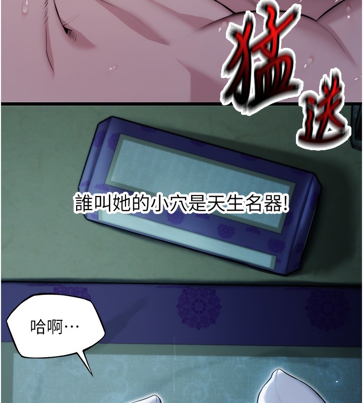 156P - 命运:贞洁欲女