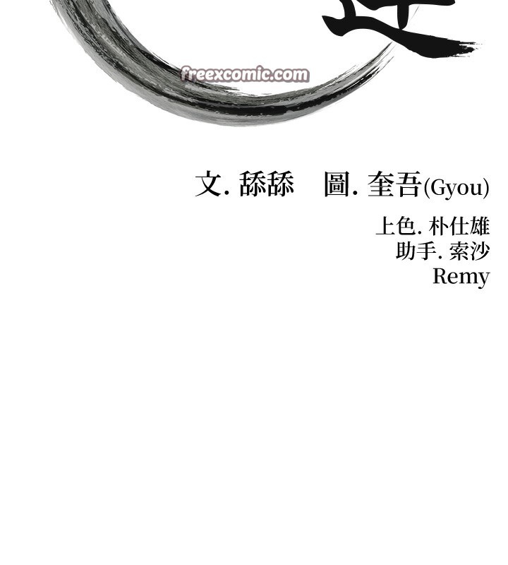 16P - 命运:贞洁欲女