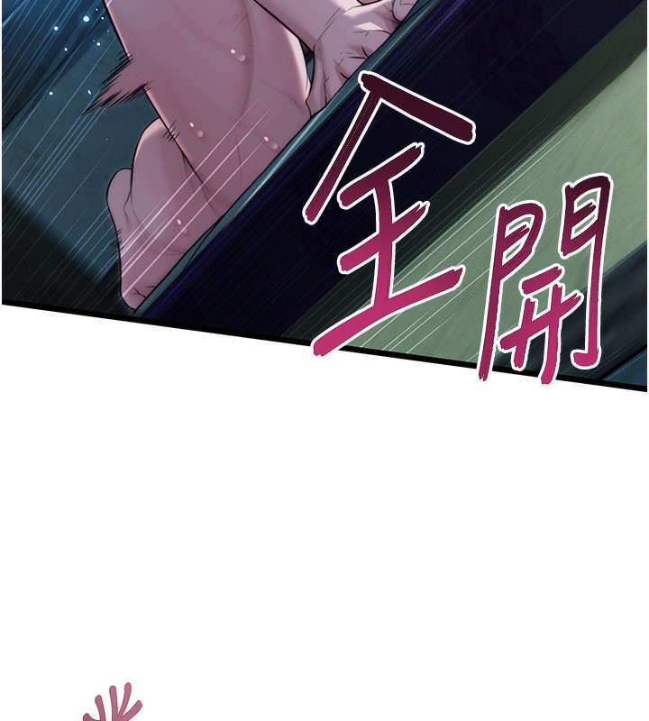 171P - 命运:贞洁欲女