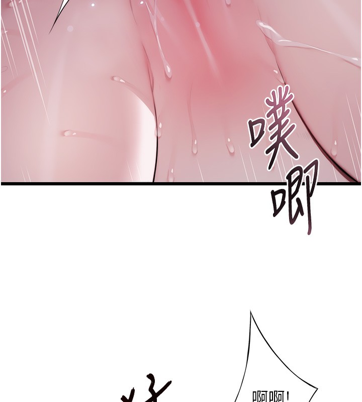 173P - 命运:贞洁欲女