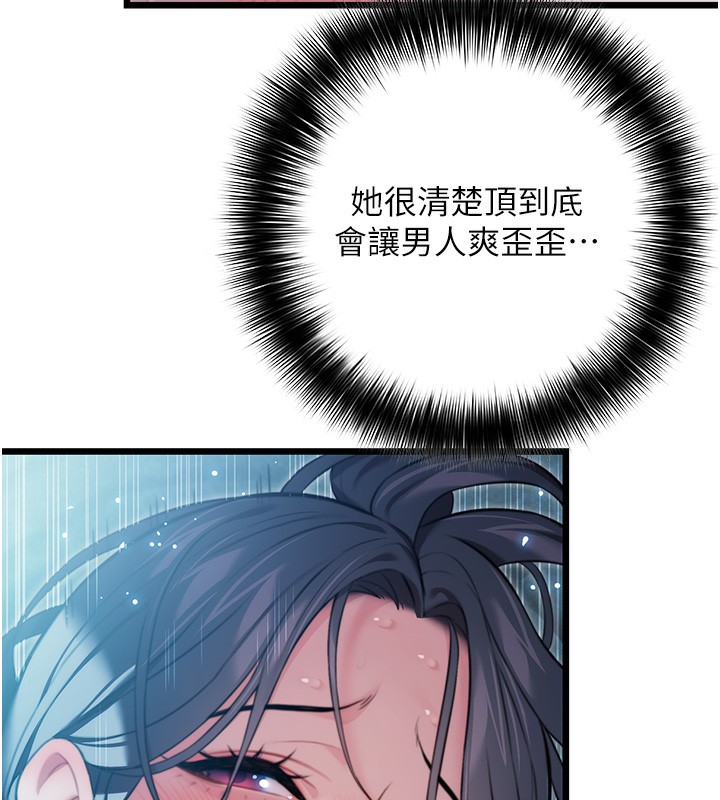 187P - 命运:贞洁欲女