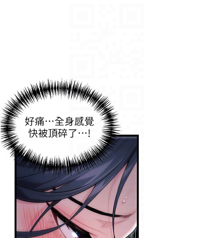 45P - 命运:贞洁欲女