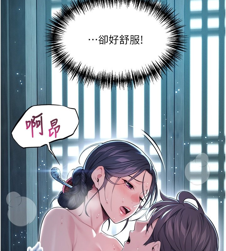 49P - 命运:贞洁欲女