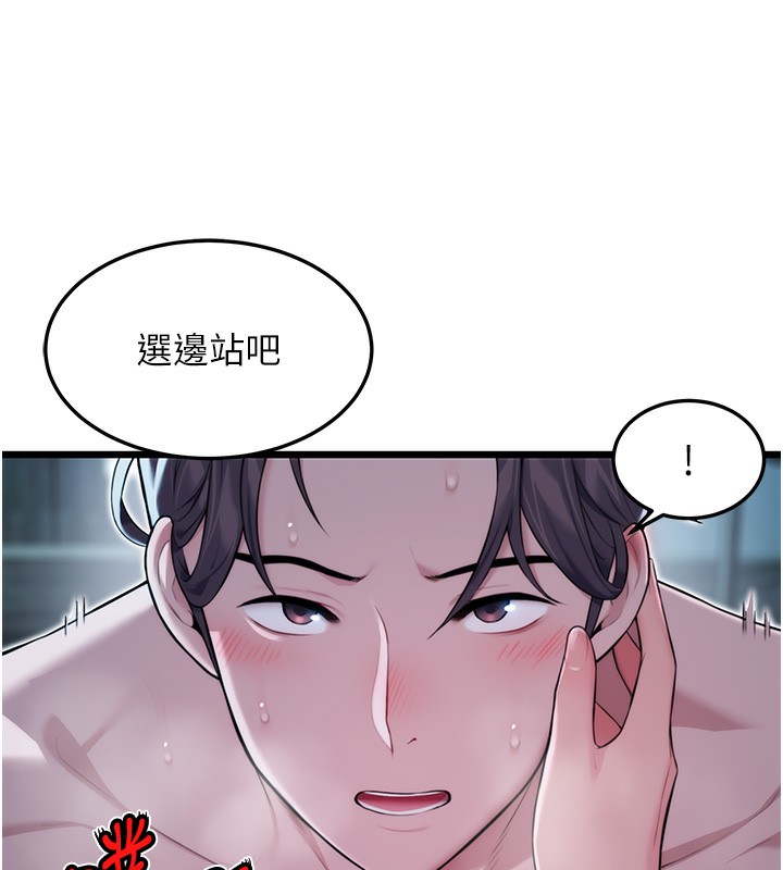 52P - 命运:贞洁欲女