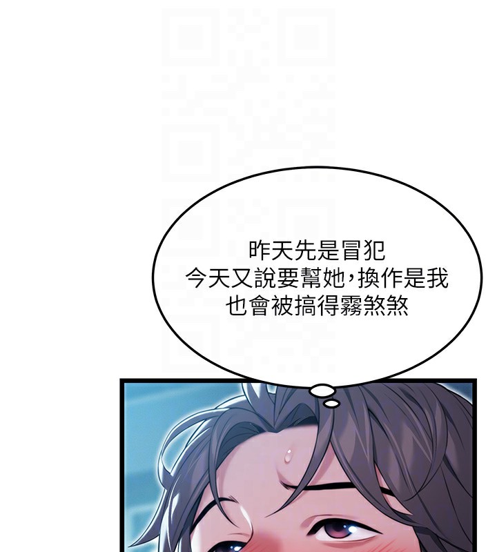59P - 命运:贞洁欲女
