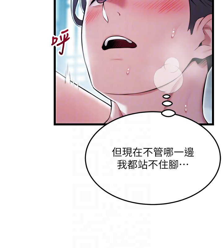 60P - 命运:贞洁欲女