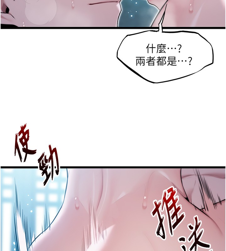 67P - 命运:贞洁欲女