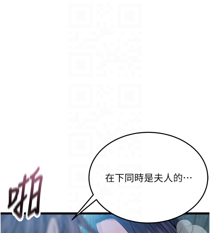 73P - 命运:贞洁欲女