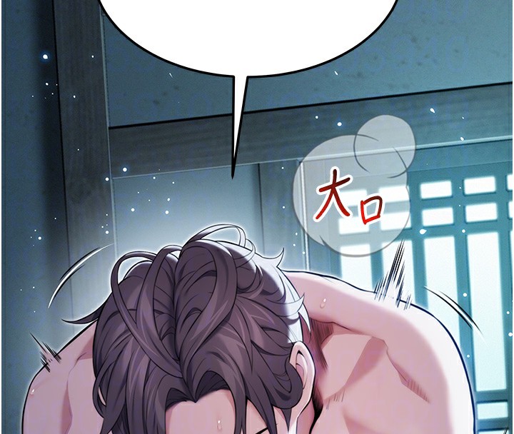 76P - 命运:贞洁欲女