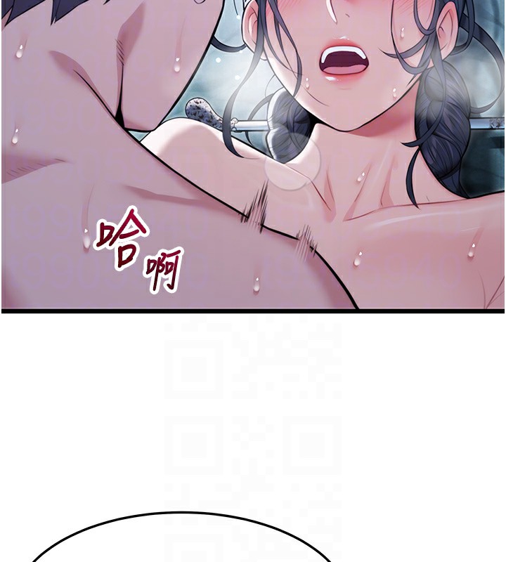 81P - 命运:贞洁欲女