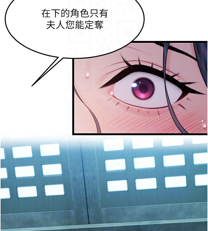 82P - 命运:贞洁欲女