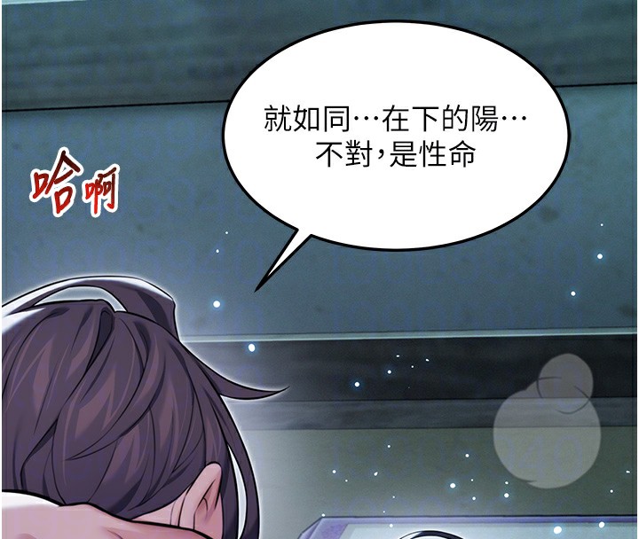 83P - 命运:贞洁欲女