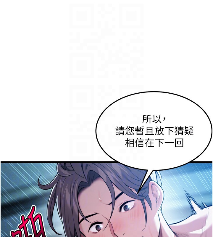 87P - 命运:贞洁欲女