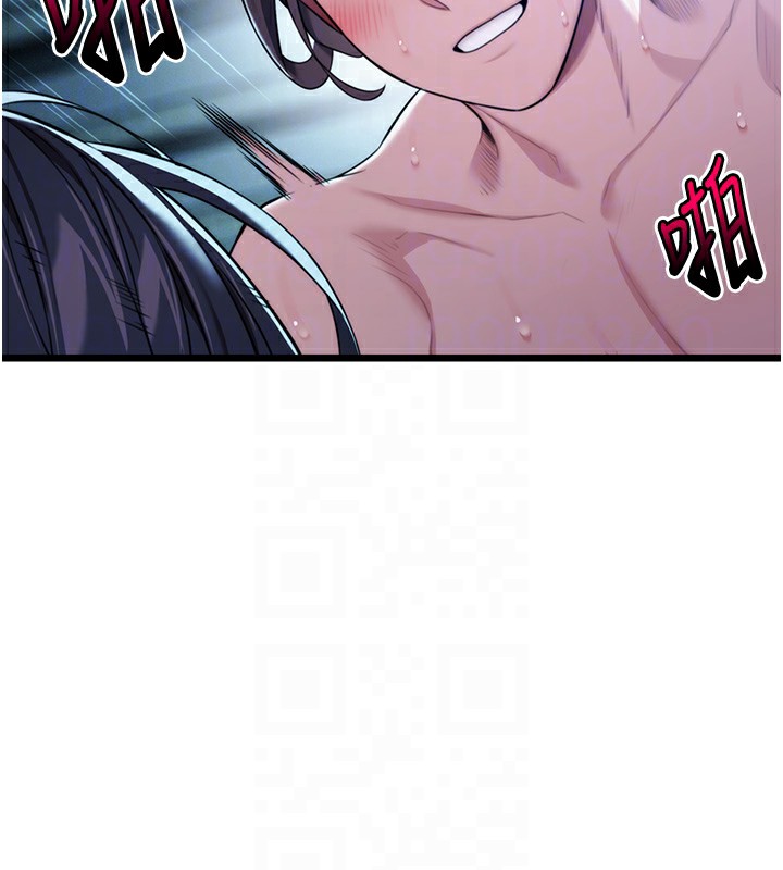 88P - 命运:贞洁欲女