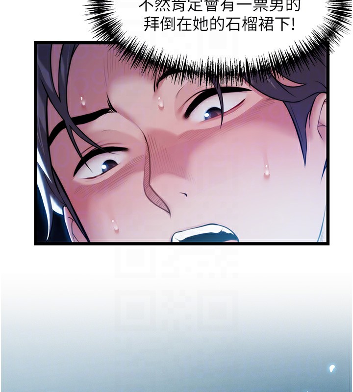 95P - 命运:贞洁欲女