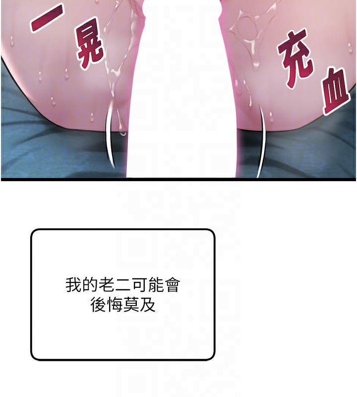 100P - 命运:贞洁欲女