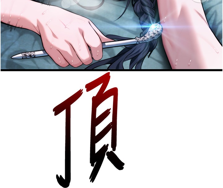 134P - 命运:贞洁欲女