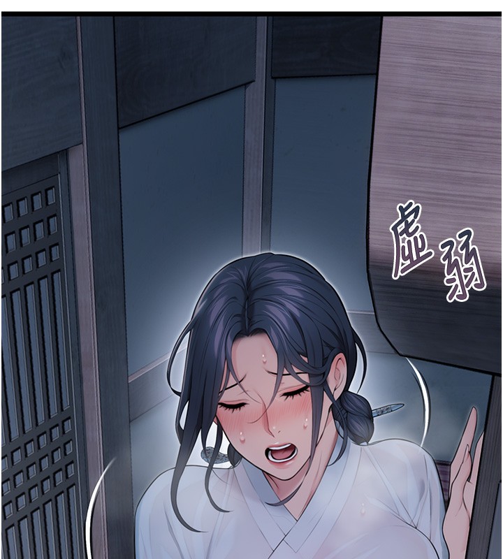 142P - 命运:贞洁欲女