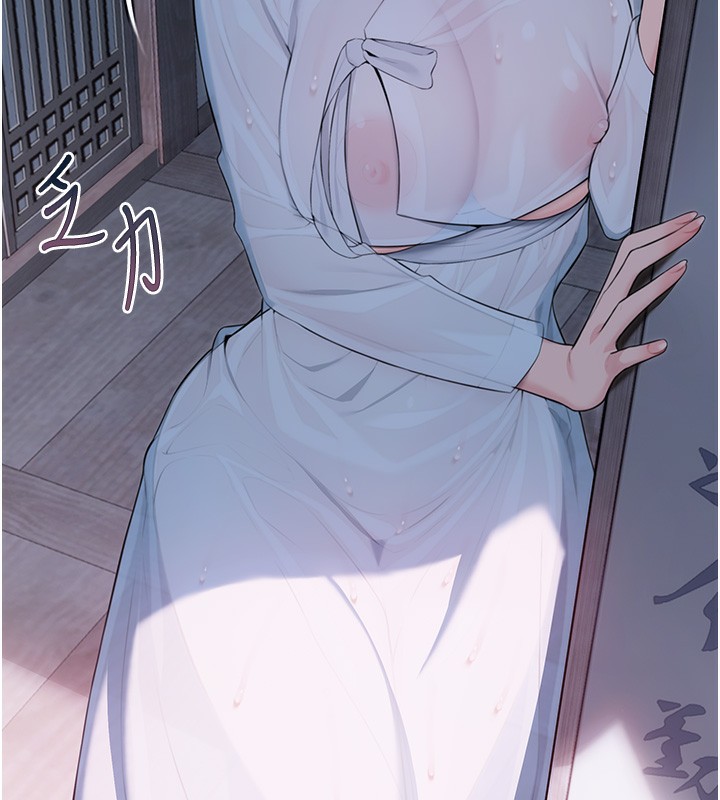 143P - 命运:贞洁欲女