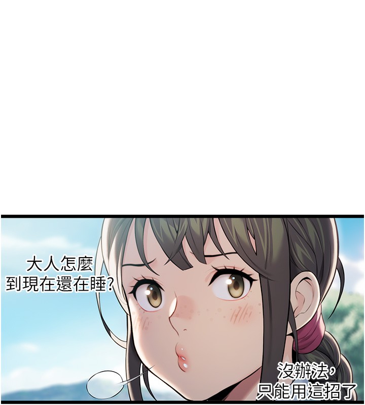 159P - 命运:贞洁欲女