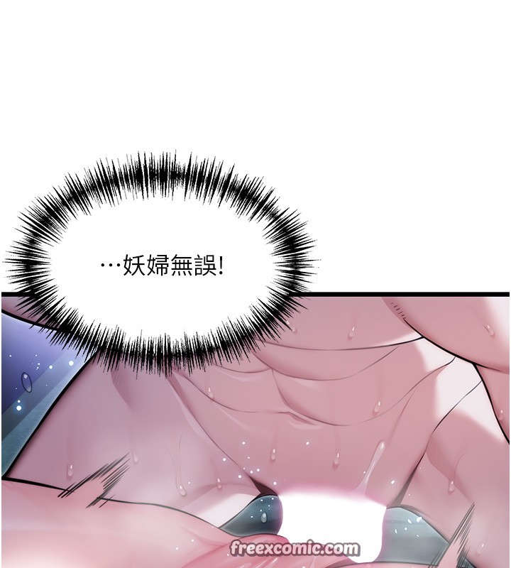 15P - 命运:贞洁欲女
