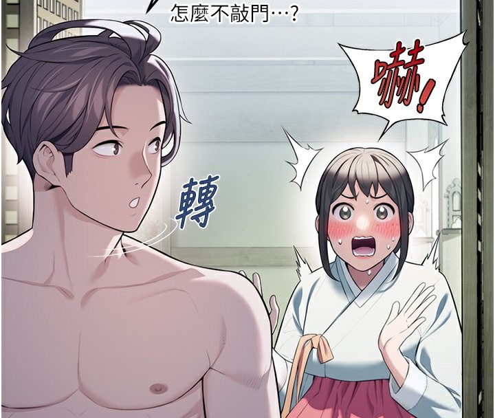 171P - 命运:贞洁欲女