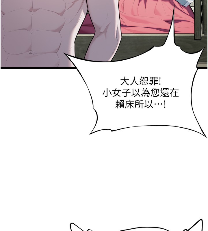 172P - 命运:贞洁欲女