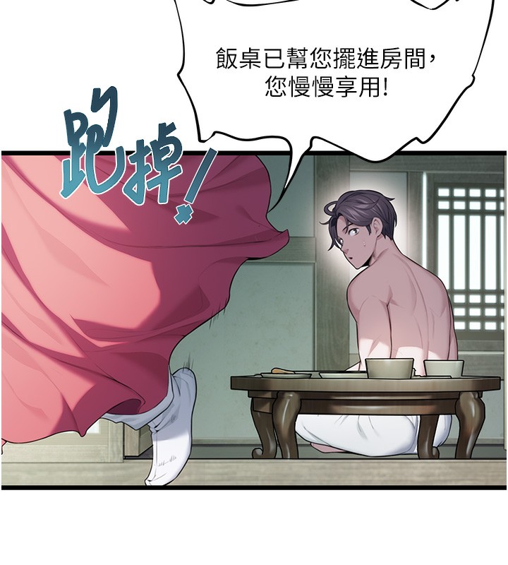 173P - 命运:贞洁欲女