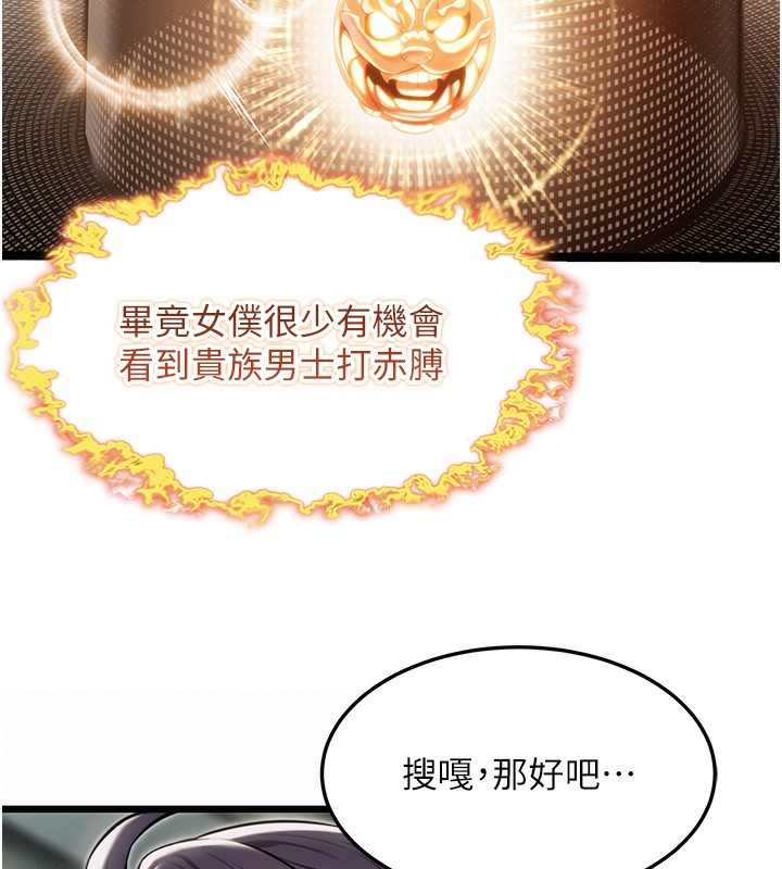 177P - 命运:贞洁欲女