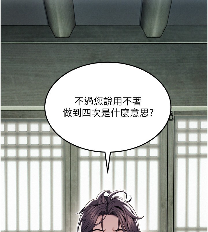 179P - 命运:贞洁欲女