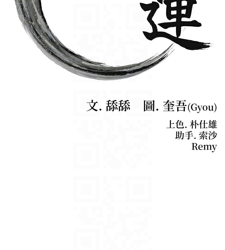 19P - 命运:贞洁欲女