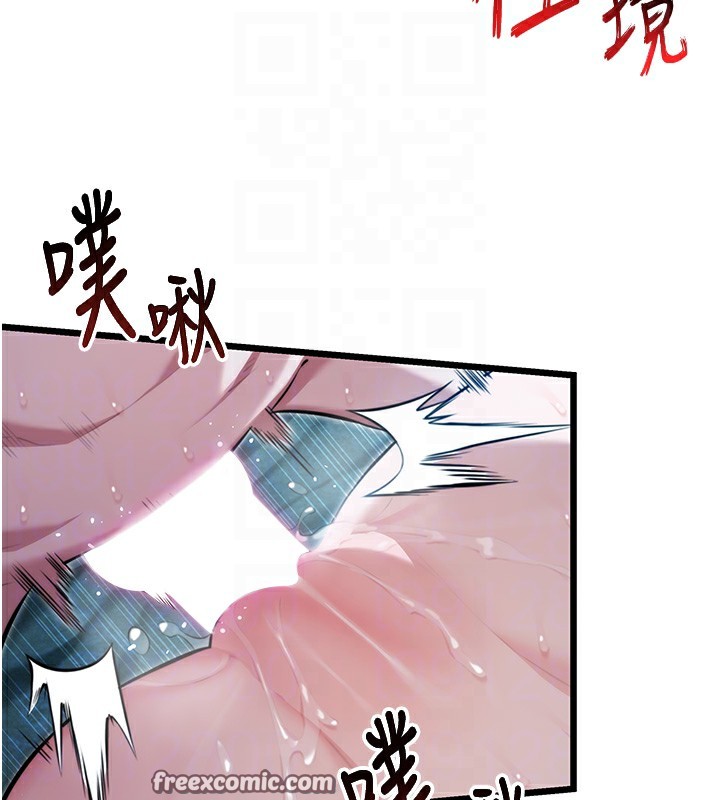 30P - 命运:贞洁欲女