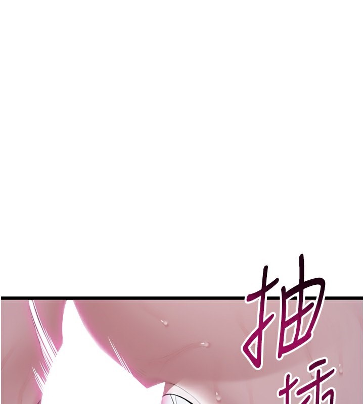 33P - 命运:贞洁欲女