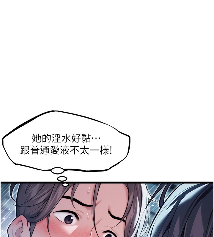 38P - 命运:贞洁欲女