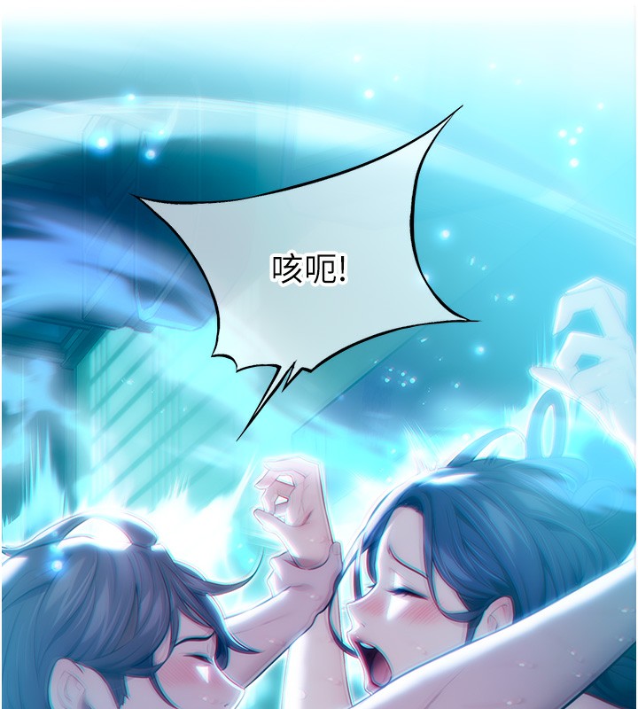 54P - 命运:贞洁欲女