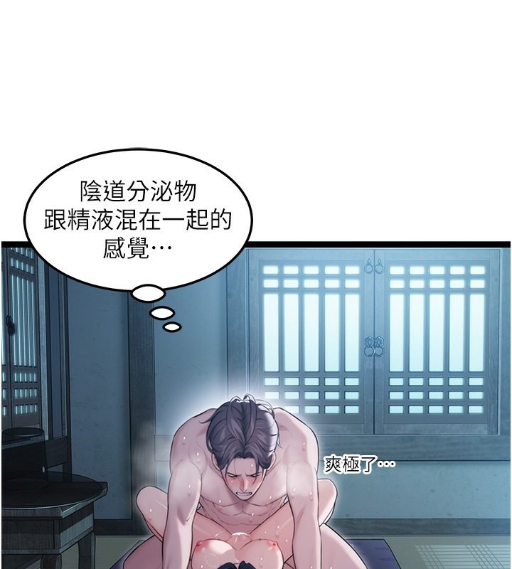 68P - 命运:贞洁欲女
