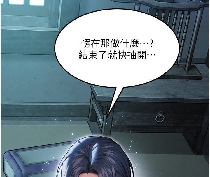 71P - 命运:贞洁欲女
