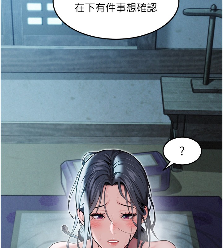 77P - 命运:贞洁欲女