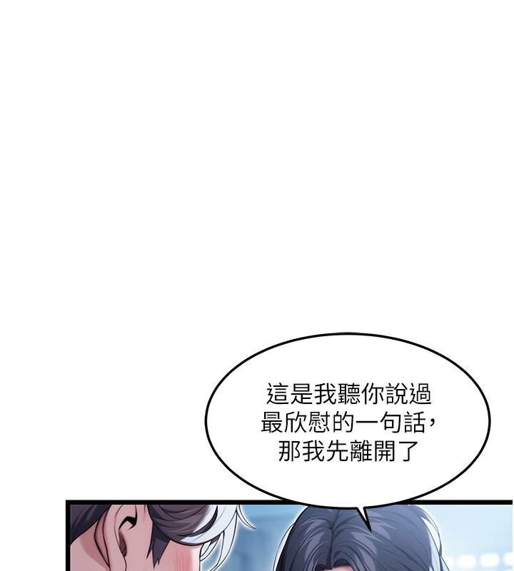 82P - 命运:贞洁欲女