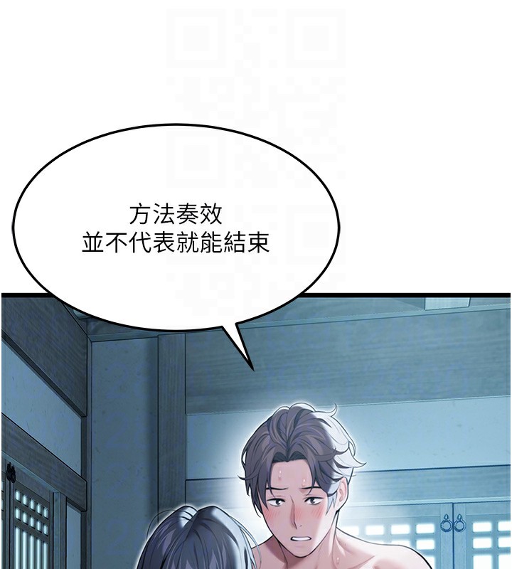 86P - 命运:贞洁欲女