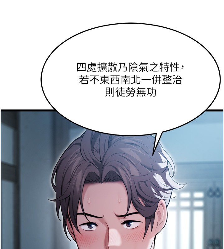 89P - 命运:贞洁欲女
